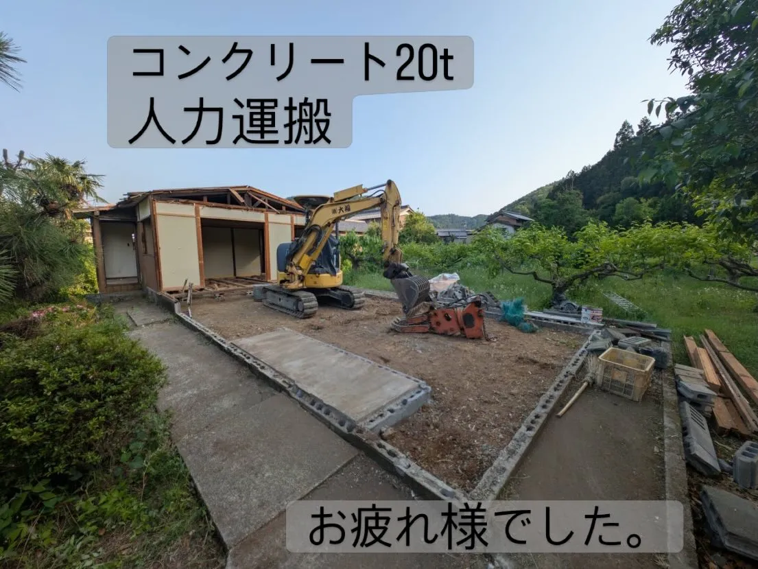 #山県市　解体工事　　#大福